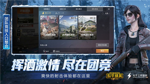 老版本刺激战场0.3.2