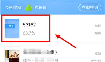 QQ阅读有声小说