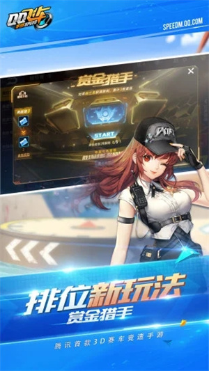 QQ飞车手游最新版 v3.0.4