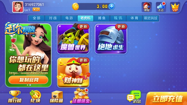 云海捕鱼截图1