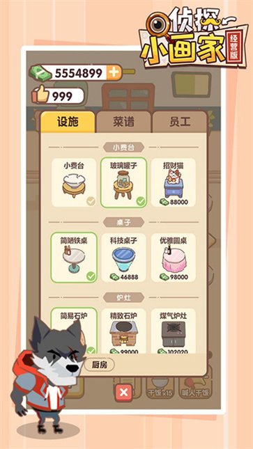 侦探小画家截图0