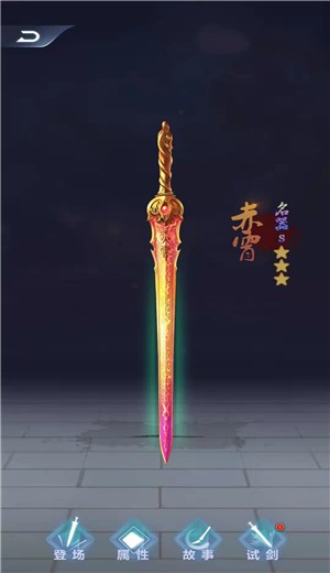 铸剑宗师截图1