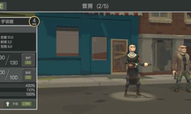 丧尸横行截图1