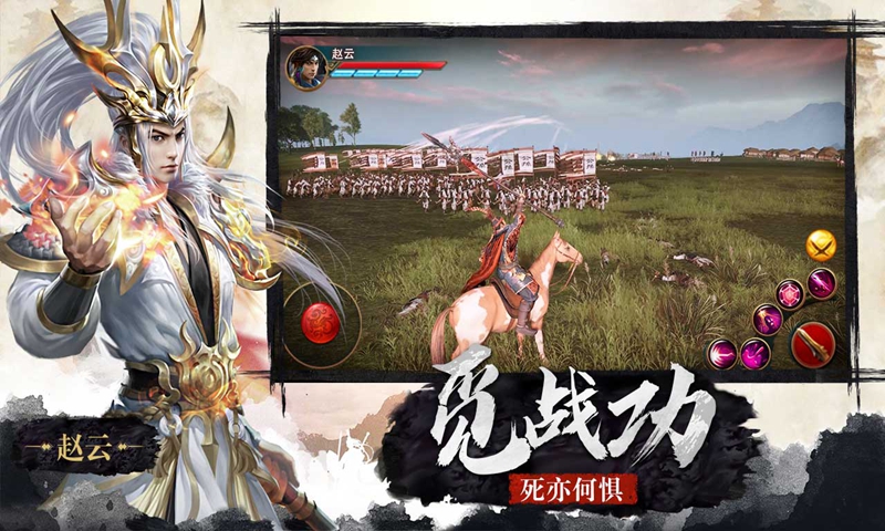 极无双名将传