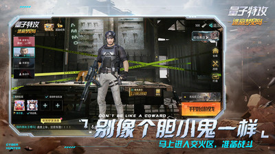 量子特攻国际服