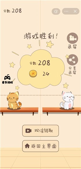猫猫学园截图1
