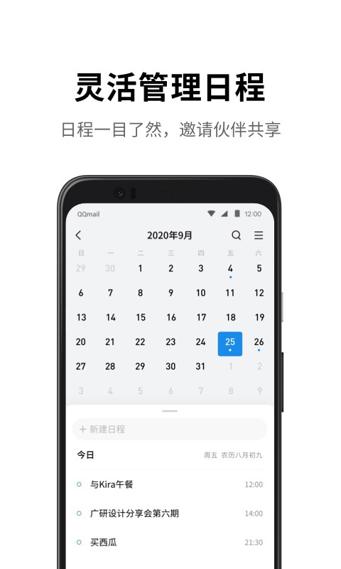 qq邮箱最新版截图0
