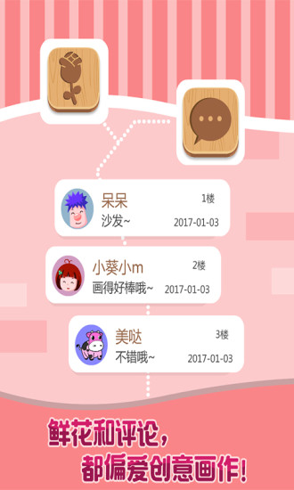 画画画话2 版本：4.3.3