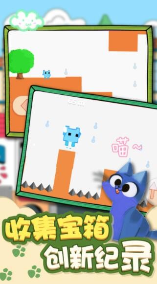 猫咪叠叠糕截图1