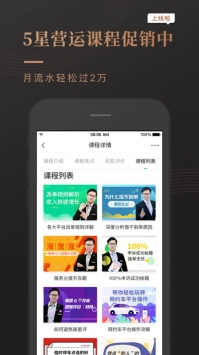 网约车宝典ios版截图3