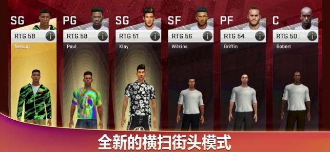 nba2k20手游  v88.0.1