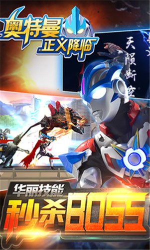 奥特曼正义降临1.3.9版本 2021-03-24 09:11