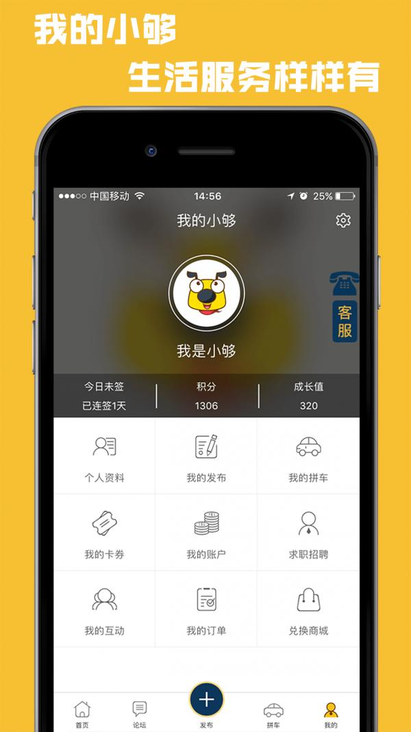 小够社区截图3