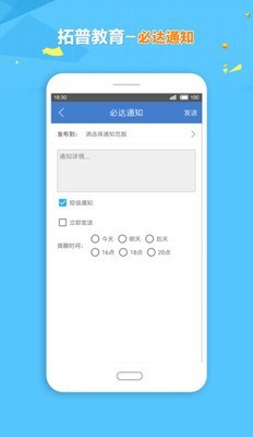 拓普教育截图2