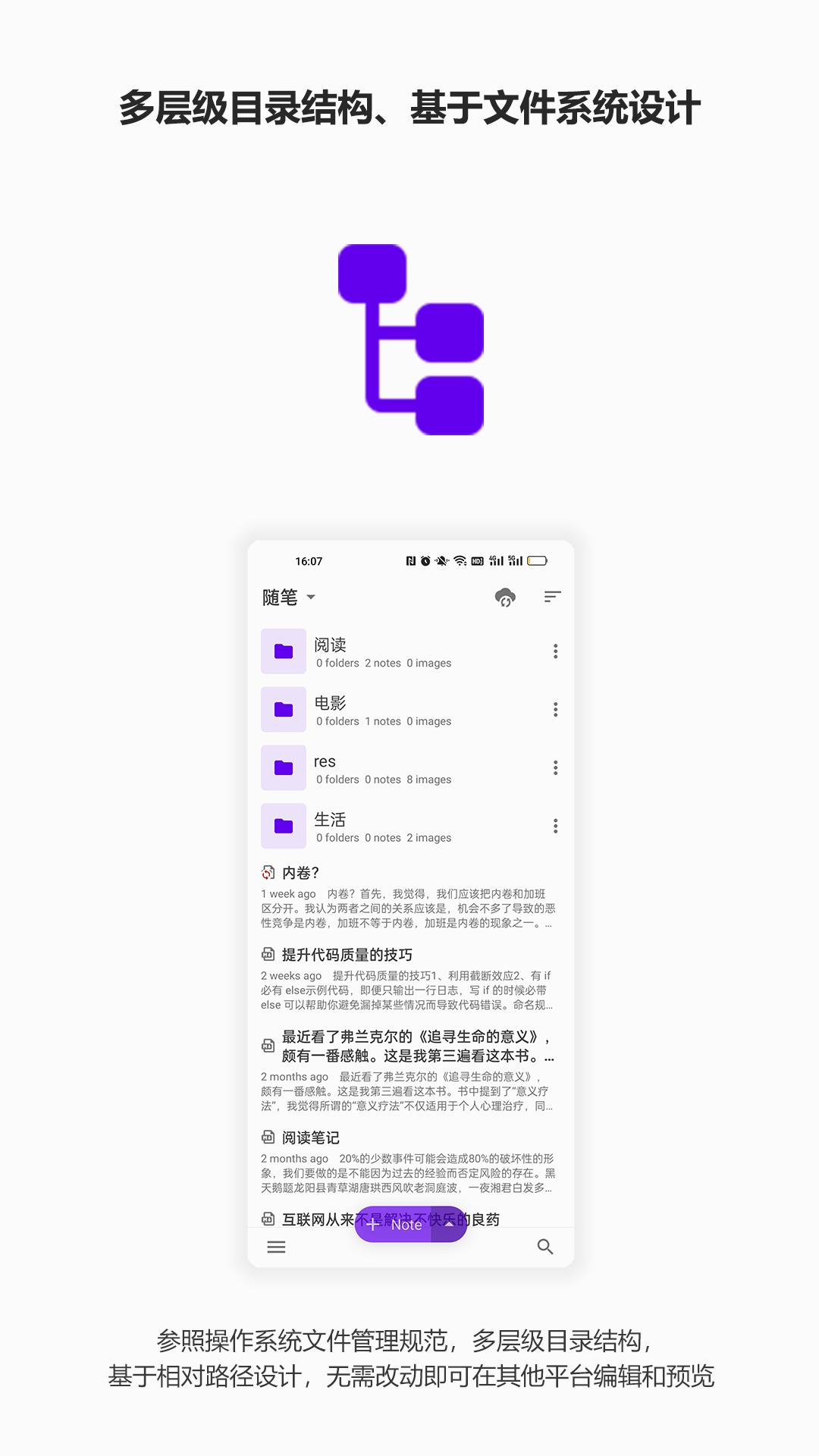 言叶记事本截图0