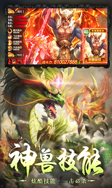 西游除妖破解版 v2.2.0