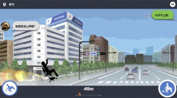 不想上班游戏官方版图片1
