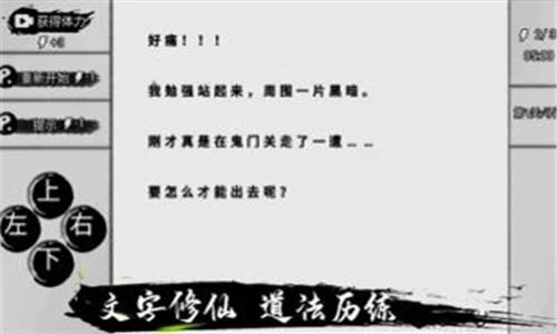一字修仙