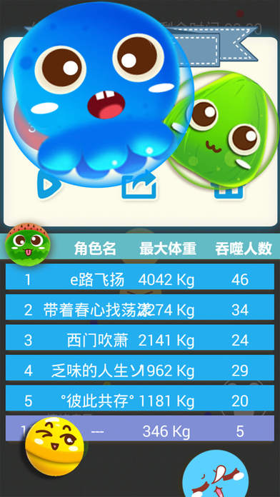 大球吃小球 免费安装下载截图2