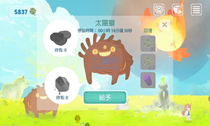 天国旅立截图2