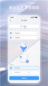 金闪PDF编辑器截图1