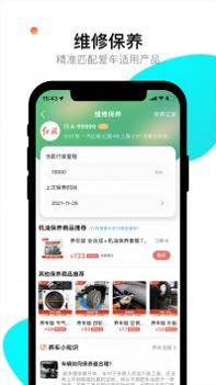 养车蛙截图1