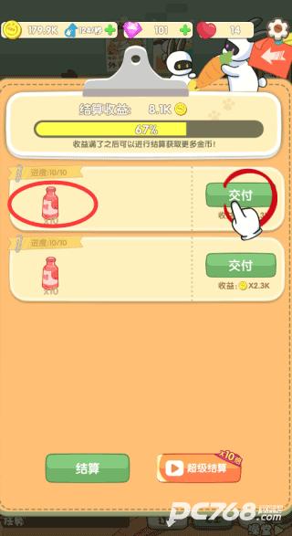 兔克的餐厅