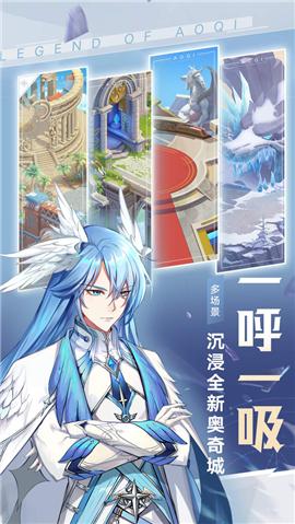 奥奇传说觉醒终章测试版 v8.0.1780