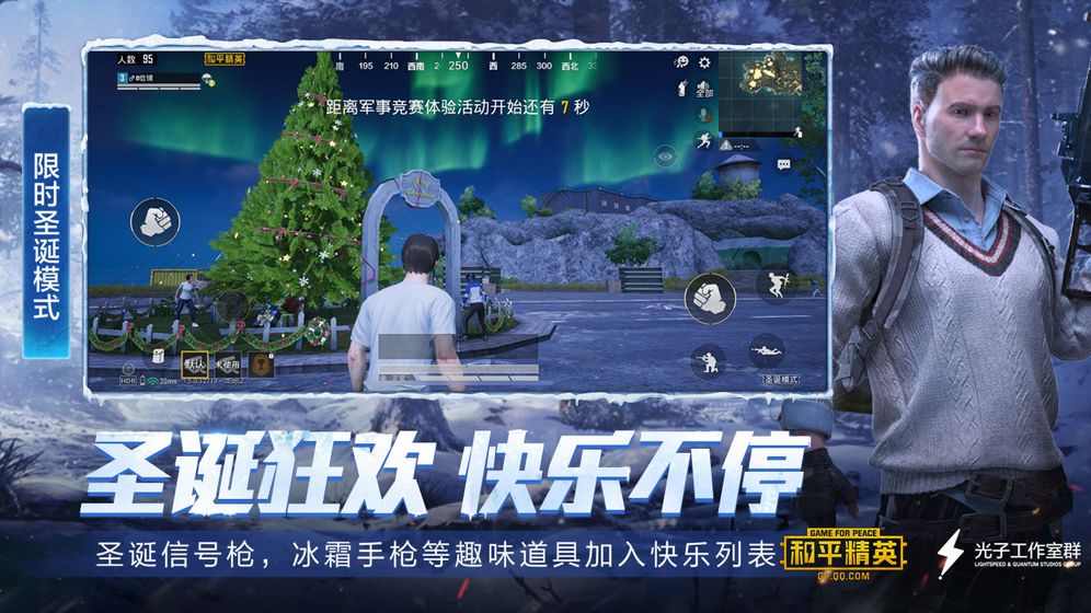 Pubg Mobile国际版苹果ios官方网站下载最新 截图1