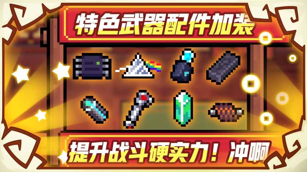 元气骑士2.0.1皮肤完整全人物无限蓝中文版  v3.2.4