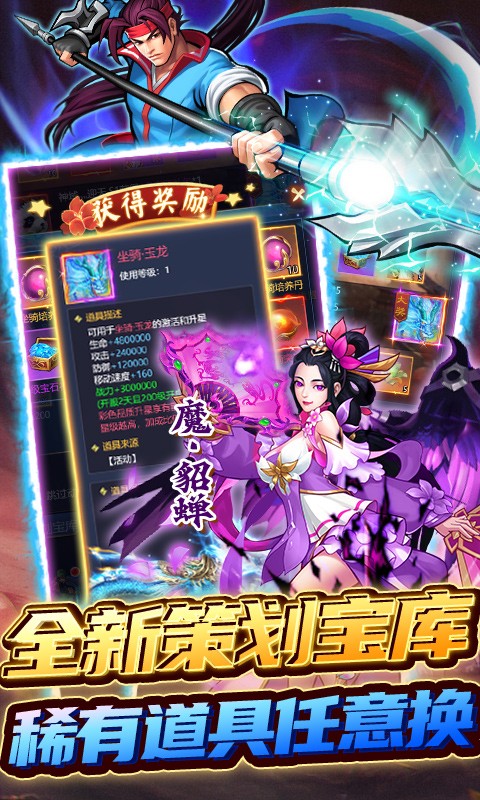 进击的赵云 v1.2