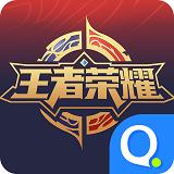 王者荣耀手机主题