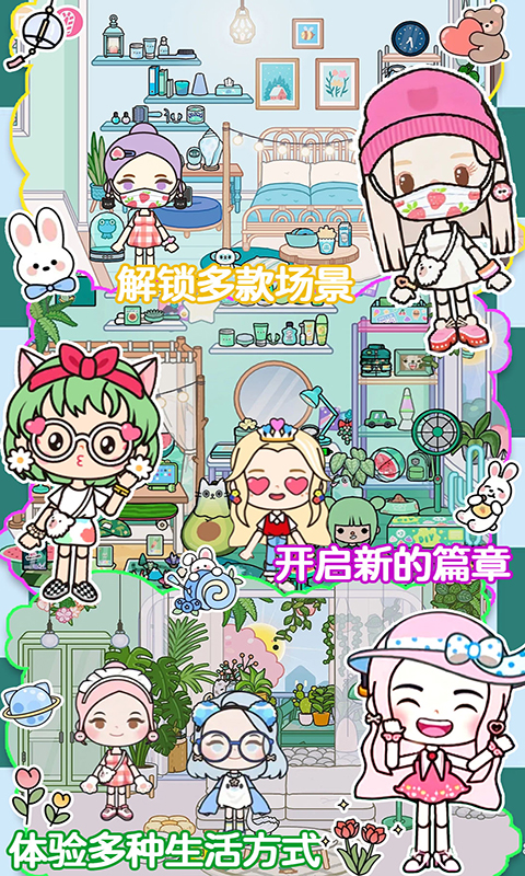 莱拉小镇城市生活 版本：1.3