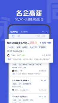 医脉同道截图1