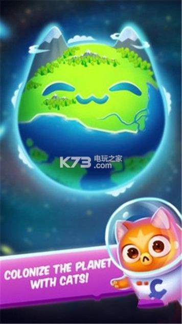 喵星人进化截图2