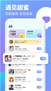 逗遇截图0