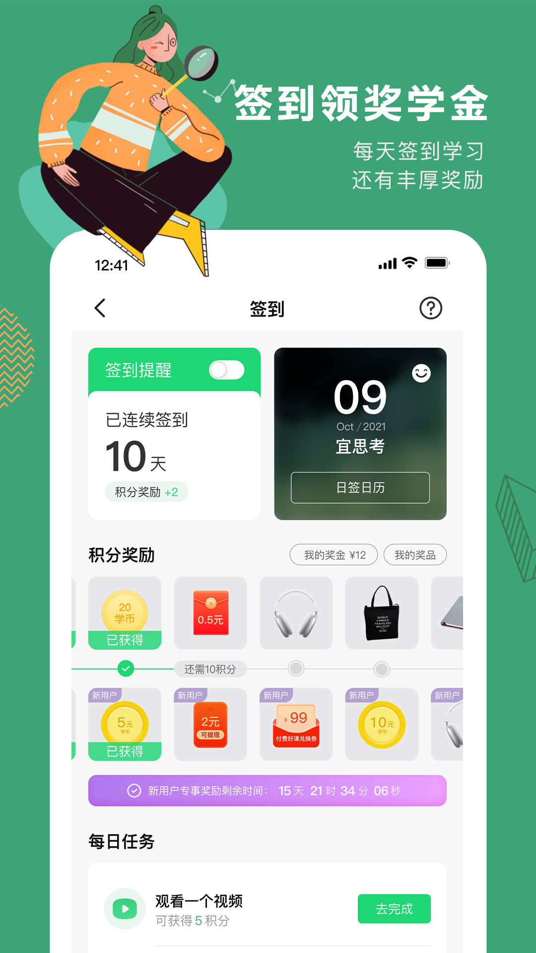 网易公开课截图1