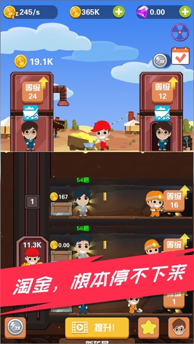 Miner Trip(淘金日记红包版)
