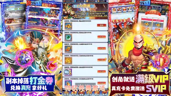 一路三国手机版