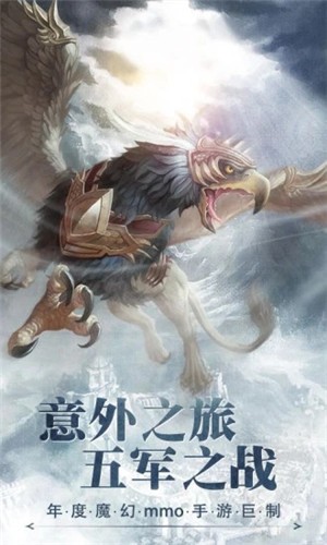猎魔圣域截图2