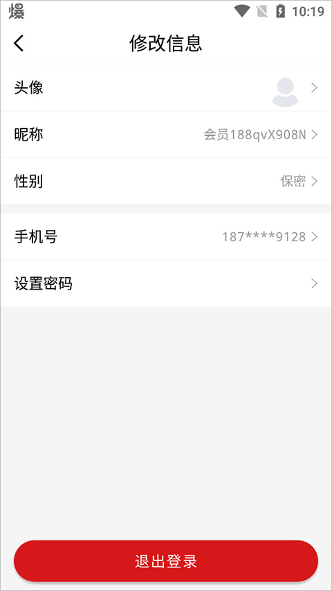 参考消息电子版