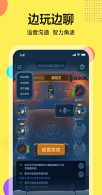桌上学园截图1