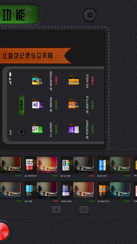 最近很火的复古滤镜软件.jpg