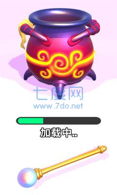 神秘魔法锅