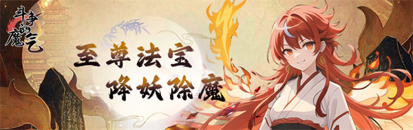 斗争的魔气
