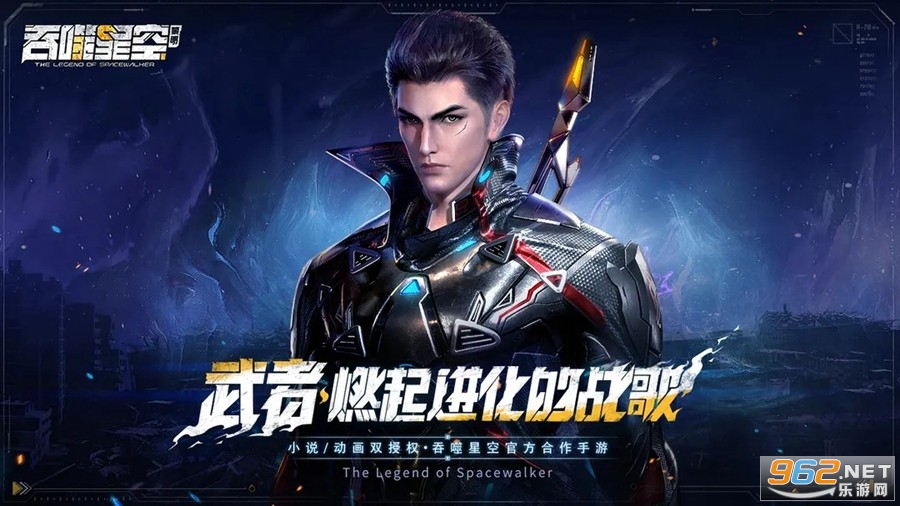 吞噬星空官方手游 吞噬星空官方手游