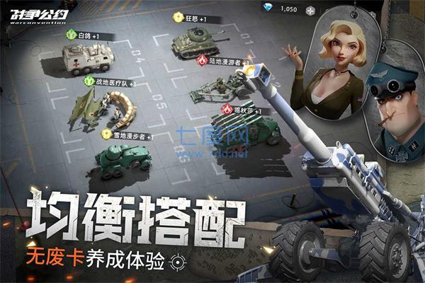 战争公约