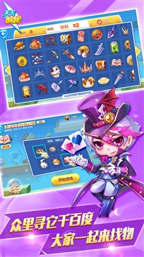 天天酷跑官方版截图3