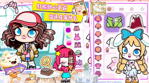 阿凡哒装扮  v1.0