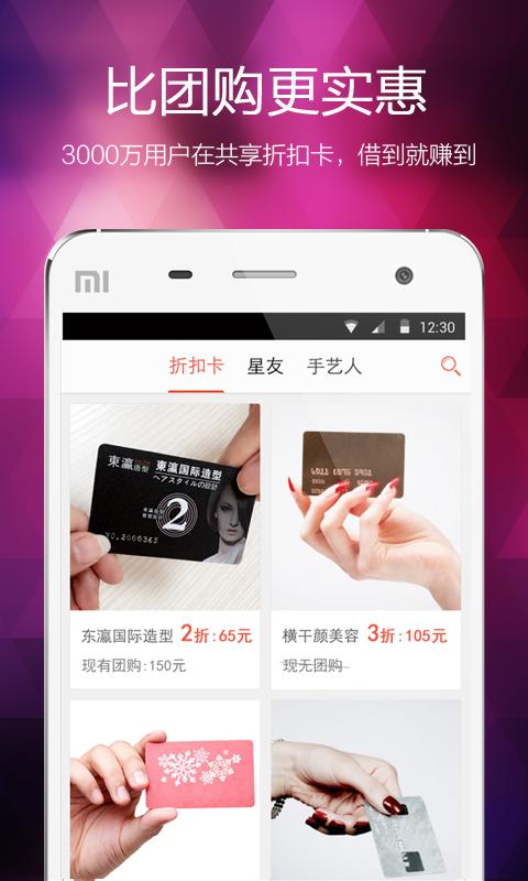 美甲美容发型 版本：v3.3.2